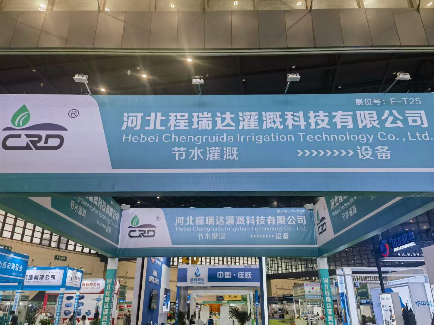 眉山河北程瑞达灌溉科技有限公司参加郑州国际五金展